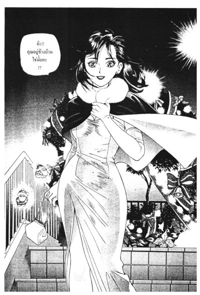 Refrain ผู้หญิงเล่ห์เสน่หา (จบ) PDF