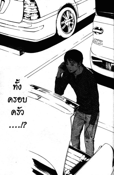 My Home Hero เล่ม 1-26 (จบ)