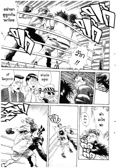 โตกุงาว่า ซดแล้วลุย เล่ม 1-11 (จบ) PDF