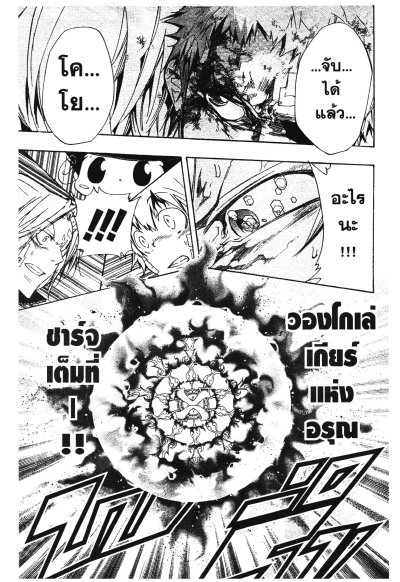 Reborn รีบอร์น ครูพิเศษจอมป่วน เล่ม 1-42 (จบ) PDF
