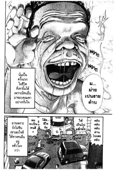 ต้นตระกูล โอซาว่า ฮายกครัว (จบ) PDF