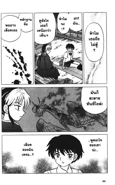 MAO หาญสู้พลิกชะตาอาถรรพณ์ เล่ม 1-23