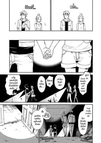 Tomogui Kyoushitsu (จบ)