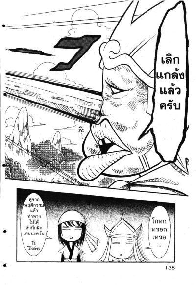 ไซอิ๋ว ตำนานใหม่ของหงอคง เล่ม 1-7 PDF