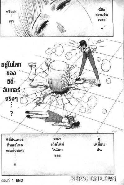 City Hunter ตั้งแต่วันนี้จะเป็น ซิตี้ฮันเตอร์ เล่ม 1-13