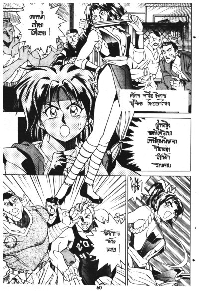 King Of Fighter 96 (จบ) PDF