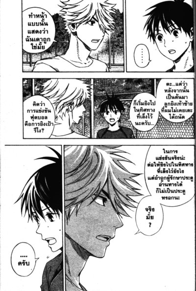 สิงห์สนาม เล่ม 1-57 (จบ) PDF