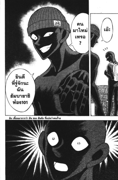 ยอดนักสืบจิ๋วโคนัน ฮันซาวะ ตัวร้ายสุดโหด เล่ม 1-8