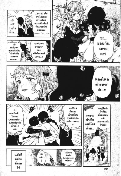 Shadow house เล่ม 1-20
