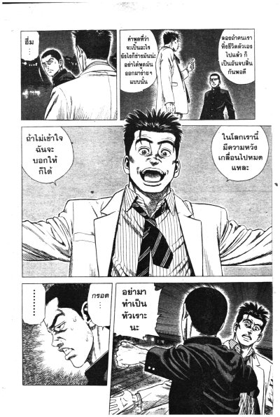 Rookies มือใหม่ไฟแรง (จบ) PDF