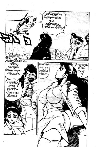 Reika อีสาวมหาภัย (จบ) PDF