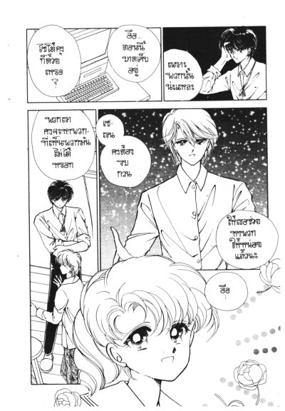 ENDLESS NIGHT (จบ) PDF