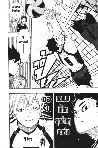 ไฮคิว คู่ตบฟ้าประทาน เล่ม 1-45