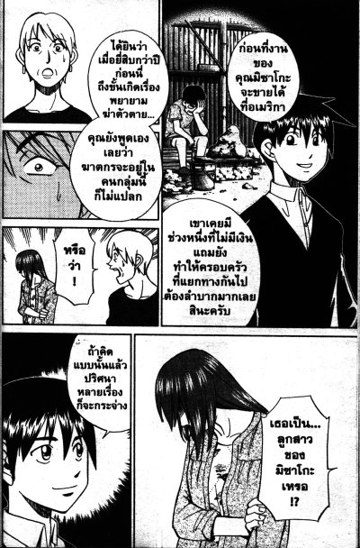 Q.E.D iff ซึ่งต้องพิสูจน์ เล่ม 1-27