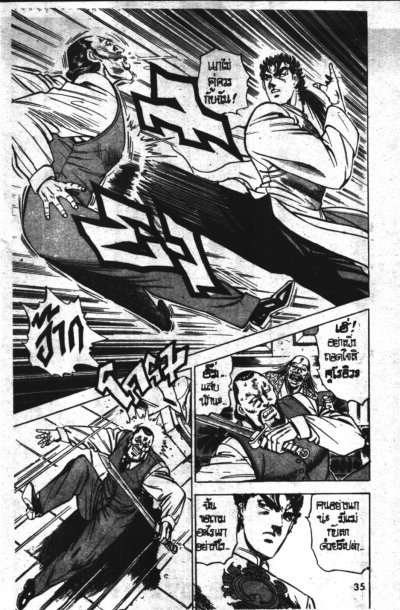 บารามอน จอมพราหมณ์ผู้พิชิต (จบ) PDF