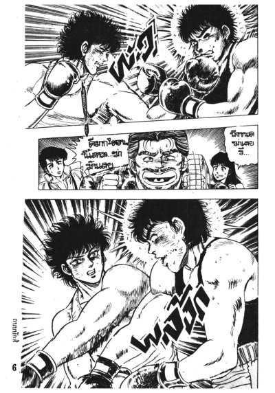 Angel Street ถนนนักสู้ (จบ) PDF