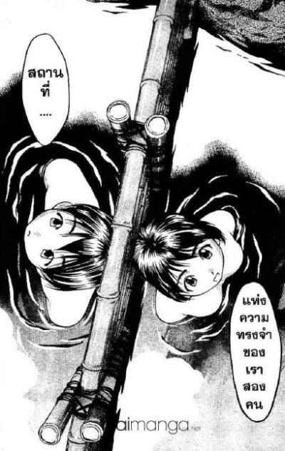 Ai yori Aoshi - คู่แท้แต่มาป่วน (จบ) PDF