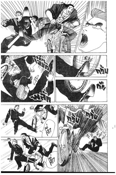 ศิษย์ซ่าส์อาจารย์แสบ เล่ม 1-8 (จบ) PDF