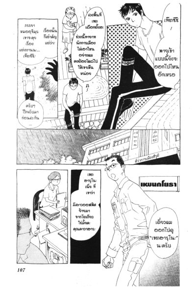 ใครไม่รักเรารักกัน (จบ) PDF