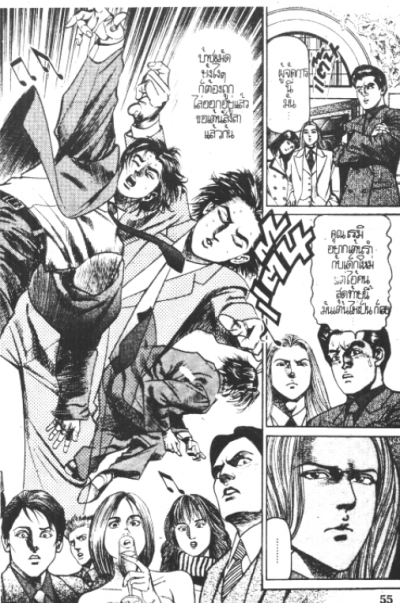 Yaoh อยากเป็นใหญ่ใจต้องแกร่ง (จบ) PDF