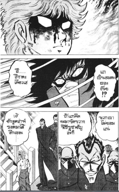 กำปั้นประจัญบาน (จบ) PDF