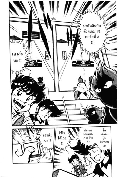 ร็อคกี้ นักสู้แฟมิคอน เล่ม 1-8 (จบ) PDF