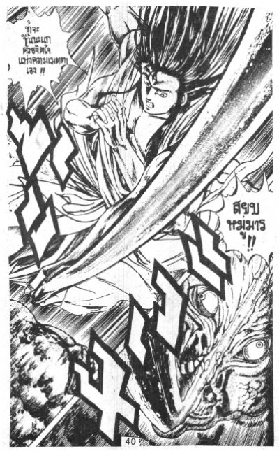 เมียวโอเรย์ 1-6 (จบ) PDF