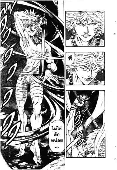 ราชันย์จอมโจร โกเอมอน เล่ม 1-8 (จบ) PDF