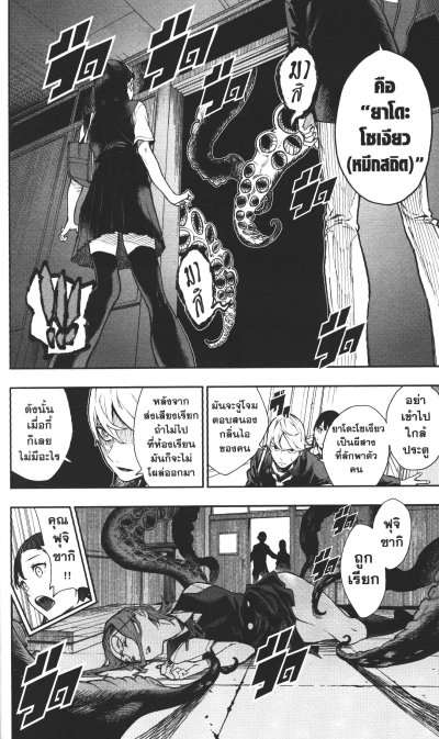 หนุ่มน้อยผู้มีสัมผัสวิญญาณ เล่ม 1-4