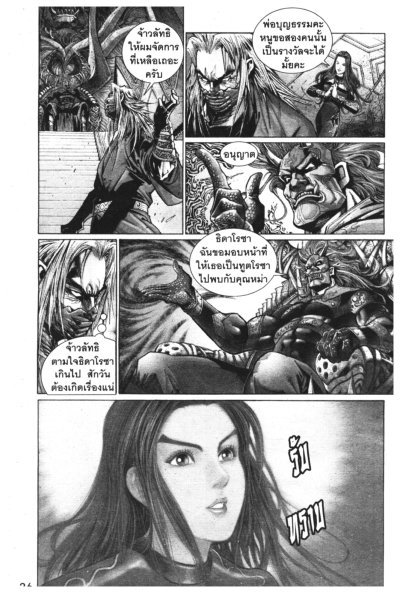 Dragon Tiger Gate (จบ) PDF