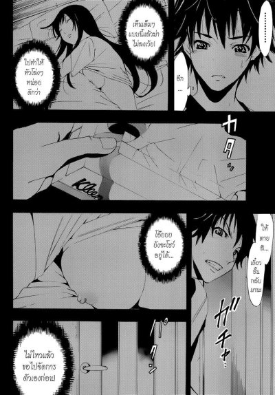 Half & Half (จบ)