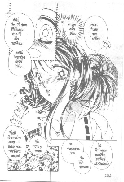 AMI NONSTOP หยุดไม่ได้ก็เพราะใจรักเธอ (จบ) PDF