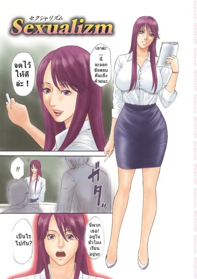 รวมโดจินของ Sunagawa Tara (จบ) PDF