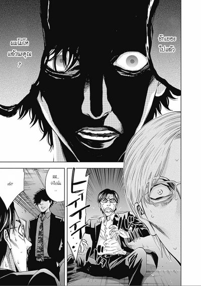 Funohun ตอนที่ 1-34 PDF