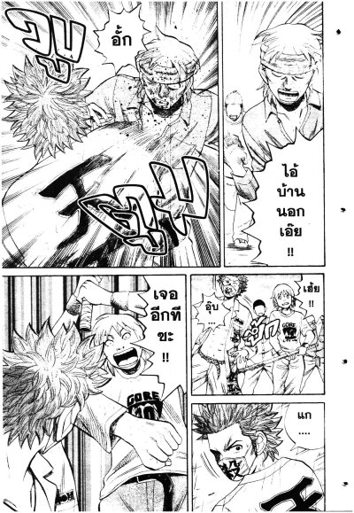 นัมบะ MG5 เล่ม 1-18 (จบ) PDF