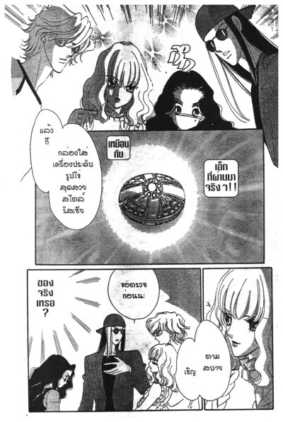 Anastasia Club (จบ) PDF