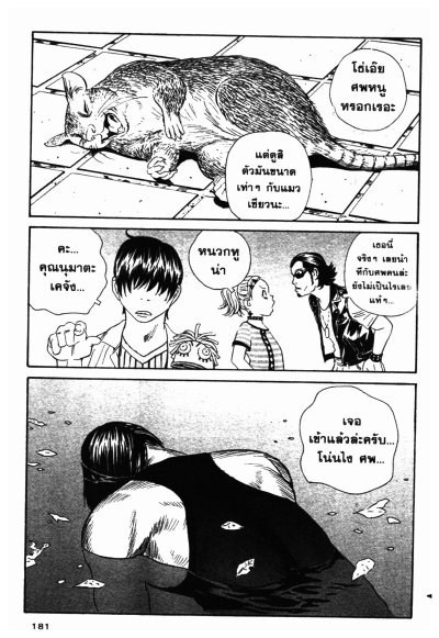 คุโรซากิ บริษัทรับส่งศพ (ไม่) จำกัด (จบ) PDF