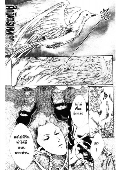 ศึกวิหารเทพเจ้า (จบ) PDF