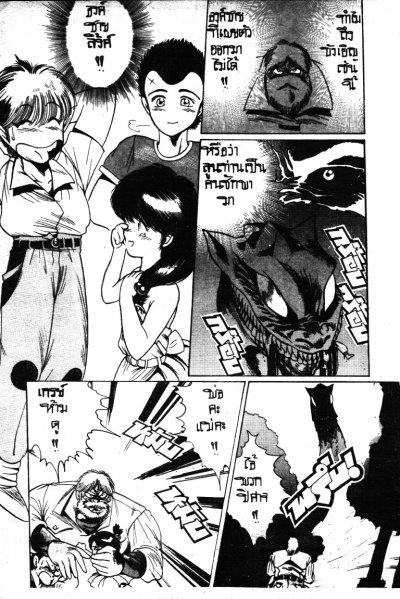 ตำนานแห่งเซลด้า (จบ) PDF