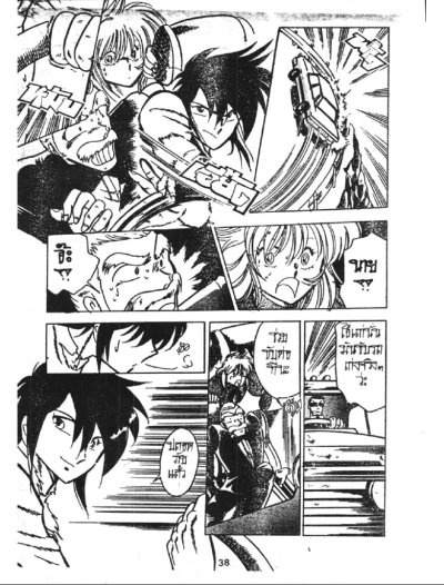 ซีโร่ บุรุษเหนือกาลเวลา (จบ) PDF