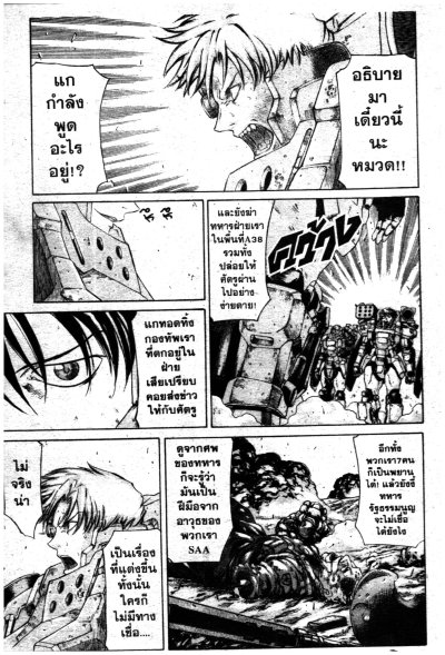 Redeyes แค้นมัจจุราช เล่ม 1-26