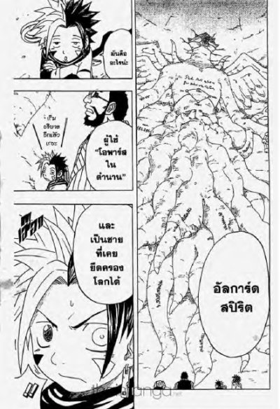 666 Satan (จบ) PDF