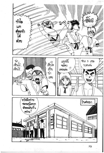 โนริโอะ จอมเพี้ยนตัวแสบ เล่ม 1-4 (จบ) PDF