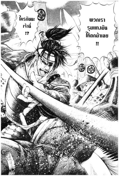 ขุนศึกแผ่นดินเดือด ภาค 1 (จบ) PDF