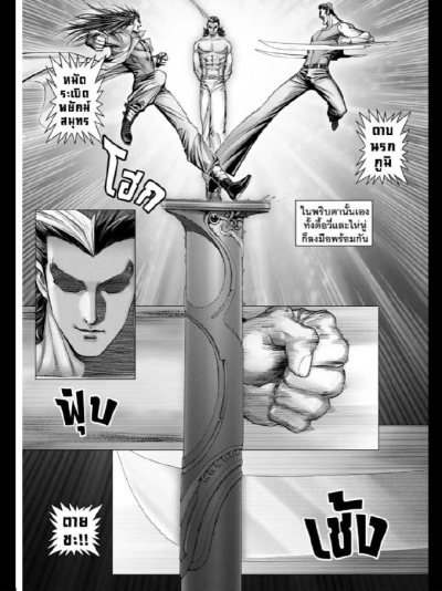 Warlord Tigerhell (จบภาค) PDF