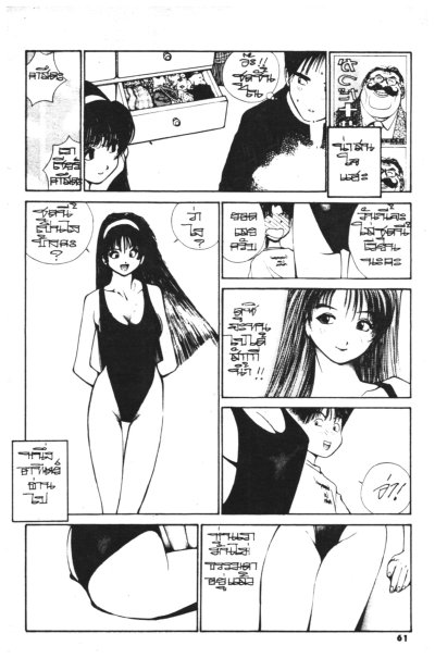 Golden Boy 1-8 ยังไม่จบ PDF