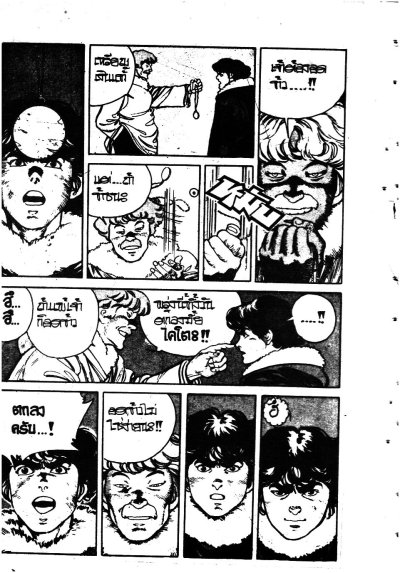 หมัดสยบเทพเจ้า เล่ม 1-5 (จบ) PDF