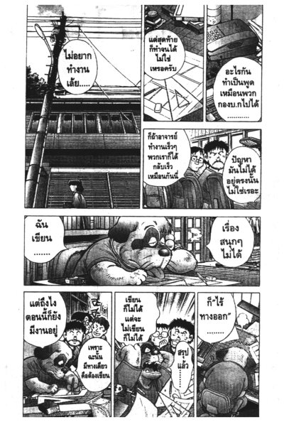 ปริศนาหมามนุษย์ (จบ) PDF