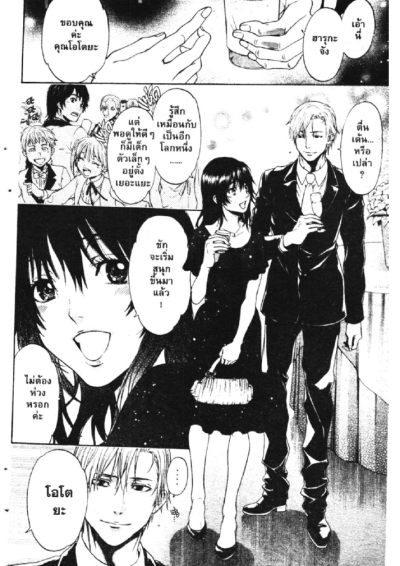 Bloody monday Last Season (จบ) PDF