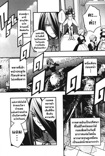 The Brave Wish Revenging สุดยอดผู้กล้าเปิดบัญชีแค้น เล่ม 1-14